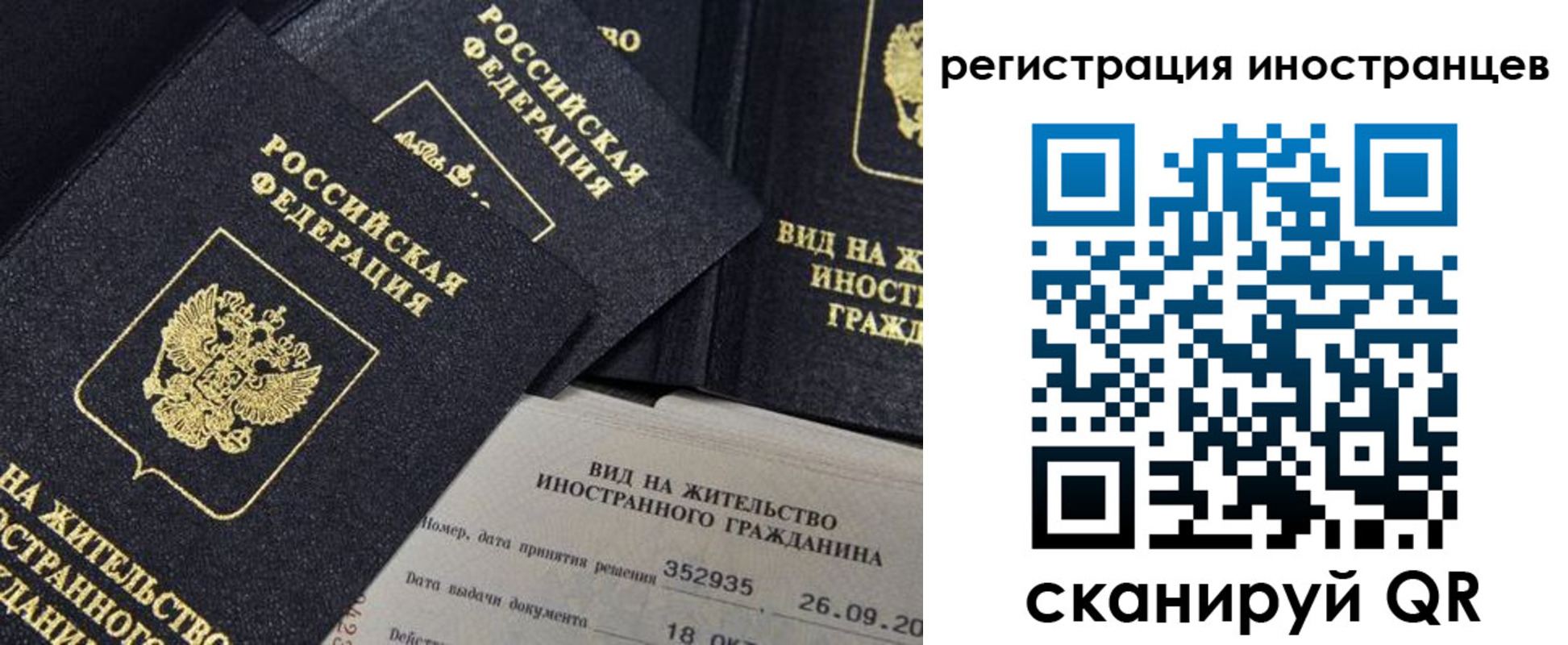 временная регистрация гарантия в Петров Вале
