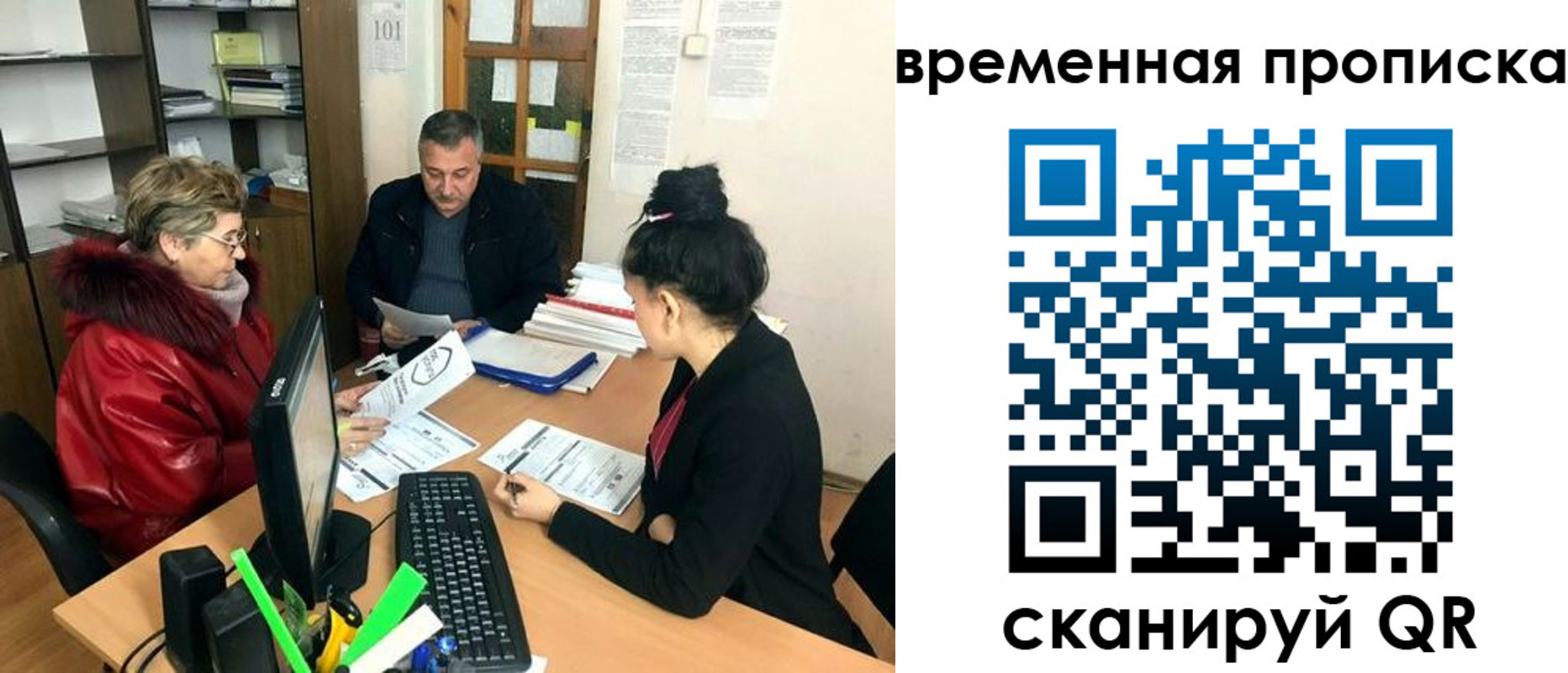 временная регистрация в Петров Вале