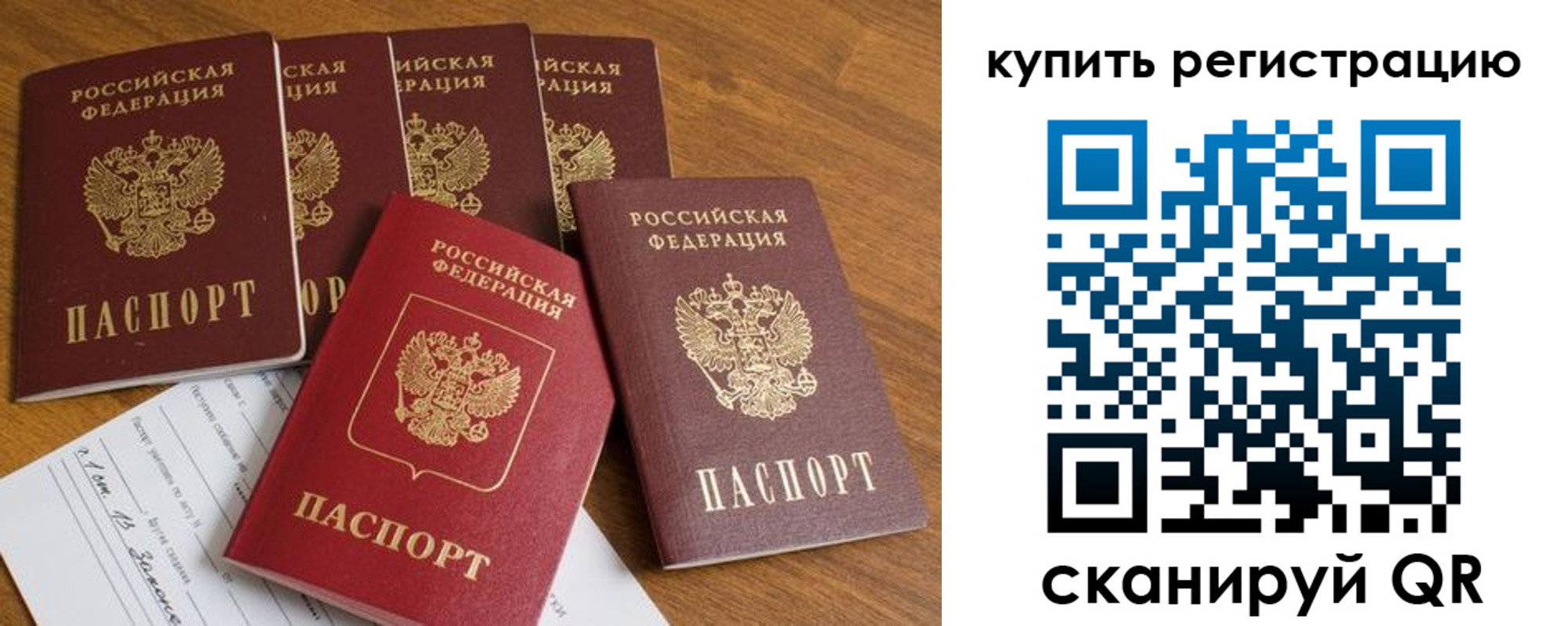 регистрация для школы в Петров Вале