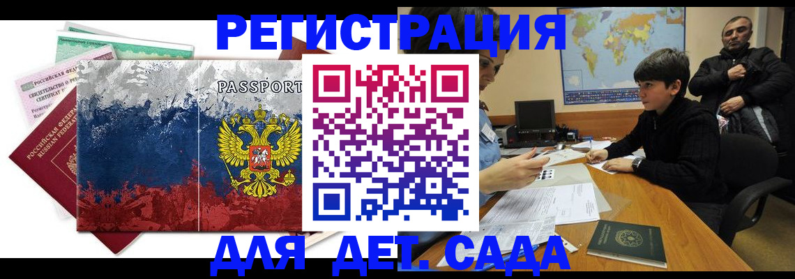 регистрация в Петров Вале