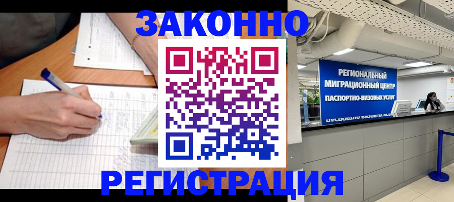 регистрация в Петров Вале